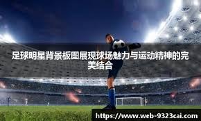 湖人119-129力克掘金，稳住排名，火箭收获大礼升至第2！