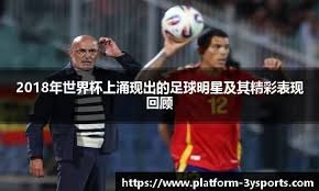 意媒：拉比奥有望在米兰德比中首发，圣地亚哥进入替补席